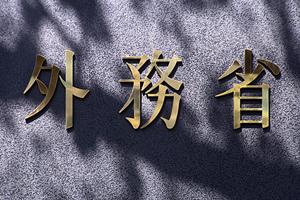 三誠株式会社に省エネ計算を依頼